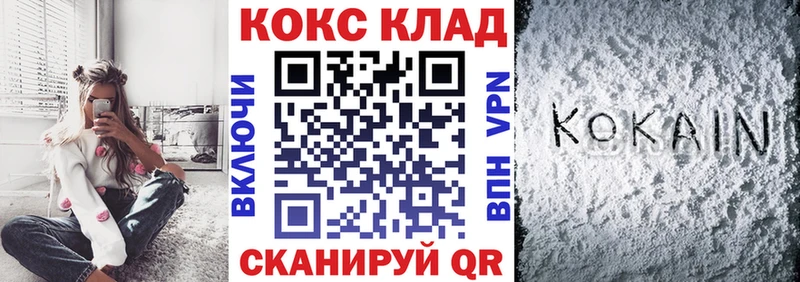 КОКАИН FishScale Купить Карабулак