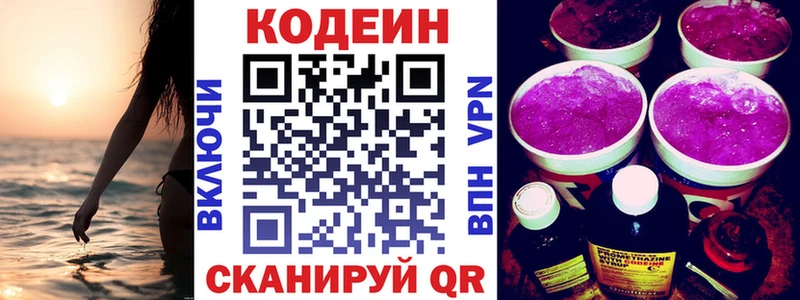 Codein Purple Drank Купить закладки Карабулак