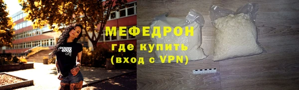 мефедрон мука Елабуга