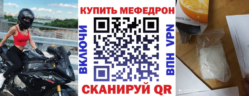 Меф mephedrone Купить закладки Карабулак