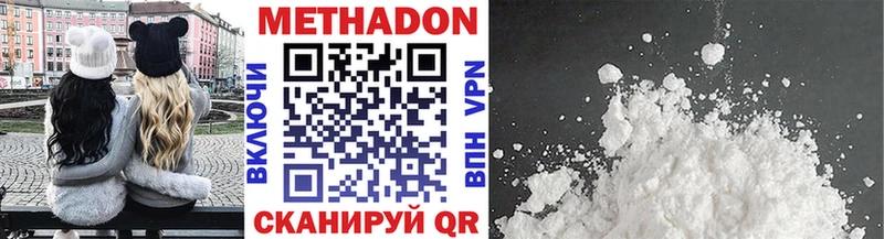 МЕТАДОН VHQ  Купить где  Карабулак 